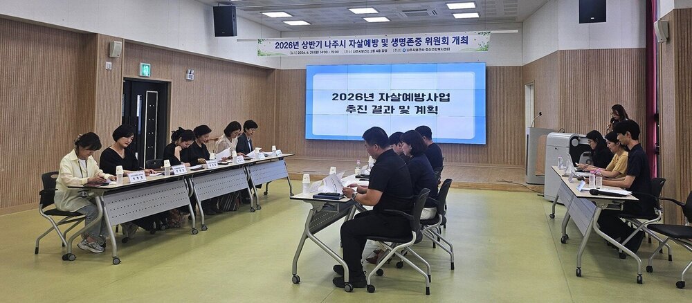 편의점·아파트와 함께하는 생명안전망, 나주시 자살예방 강화
